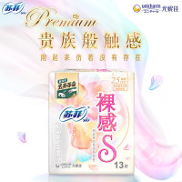 苏菲Sofy 极上裸感S极薄棉柔日用卫生巾250mm 13片 *2包