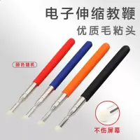 欧博尚伸缩教鞭