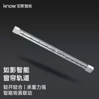 know Roomin如影智能 智能窗帘 窗帘轨道 自动轨道3.5米可伸缩直轨 全屋智能家居-定制 LCT13