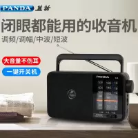 熊猫(PANDA)T-15半导体收音机插卡音箱老人全波段老式广播fm便携式多波段收音机黑色