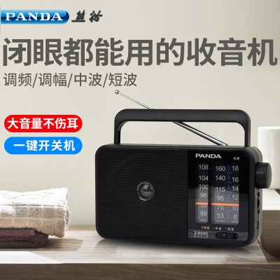 熊猫(PANDA)T-15半导体收音机插卡音箱老人全波段老式广播fm便携式多波段收音机黑色
