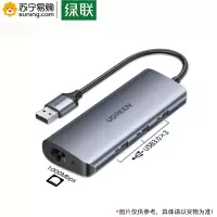 绿联(Ugreen) TYPEC扩展坞 千兆网卡+3.0HUB