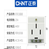 正泰(CHNT)AC30-451 四孔插座 四孔25A 440V