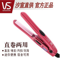 沙宣（VS） 卷发棒陶瓷直板夹不易伤发电夹板迷你便携直发器刘海夹14mm直发夹板 VS2856PCN