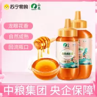 中粮山萃蜂蜜龙眼成熟蜜1斤装