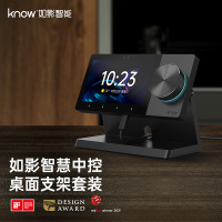 know 如影智能中控inSight 5英寸 智能音箱 全屋智能 支持米家+京鱼座 5英寸智能中控+铝合金支架 支架套装