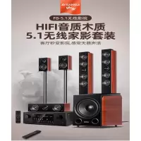 山 水 F8 5.1无线家庭影院木质音响套装KTV卡拉OK10A无线功放