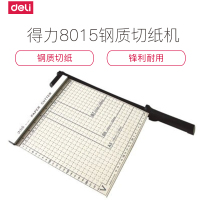 得力deli8015钢质切纸刀 裁纸刀- 相片切刀办公室照相馆可用切纸机 锋利耐用B5 250*250mm