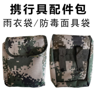 际约华品 18*20cm 战术背心雨衣袋 可定制迷彩