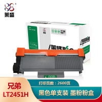 莱盛LT2451H硒鼓(墨粉)黑色单支装(适用联想2405D/2455D/2605D/2655DN)打印页数:2600