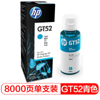 惠普(HP)M0H54AA GT52青色原装墨水瓶(适用于(HP Tank518 511 519 418 419 31