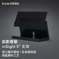 know 如影智能 5英寸中控专用支架 强磁支架 铝合金材质 不锈钢支架 黑色铝合金中控支架 TC05