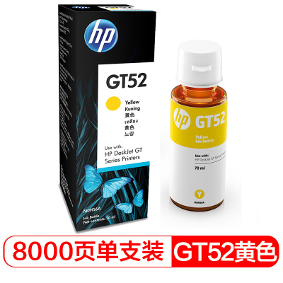 惠普(HP)M0H56AA HPGT52黄色原装墨水瓶 (适用于HP Tank518 511 519 418 419