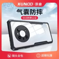 讯迪适用华为mate40pro手机壳mate40全包防摔4G版mete保护壳meta女mate40e套m40保时捷RS透