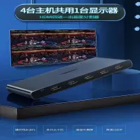 绿联(Ugreen)CM201 HDMI分割器四进一出4进1出分配器支持dnf游戏搬砖50745