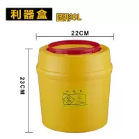 质诚 利器盒8L 塑料圆形 高23CM*宽21.5CM*底18CM 50个/箱