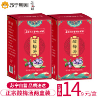 南京同仁堂绿金花园酸梅汤