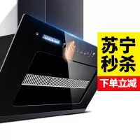 欢呼好太太 18立方小户型侧吸式大吸力油烟机 C20自动清洗排烟罩 小型双电机家用吸烟机免拆洗 智能挥手感应吸油烟机