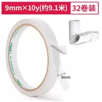 得力(deli) 30400 高粘性棉纸双面胶带 9mm*10y(9.1m/卷) 32卷袋装