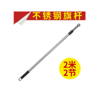 伸缩指挥棒不锈钢指挥棒旗杆架 2米2节