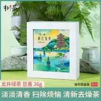 醉品朴茶 一茶一城系列&城市限量版·杭州 2021年浙江龙井 一级绿茶 36g方盒装(盒)