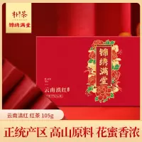 醉品朴茶 锦绣满堂系列 云南滇红 红茶 105g礼盒（盒）