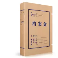 齐心无酸档案盒