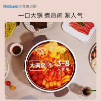 THESUNS 三食黄小厨 LP501 电火锅 升降 火锅