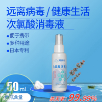 易凯欧便携喷雾50ml