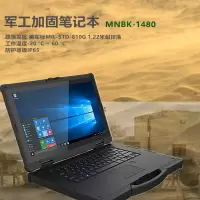 Tuunwa工控机三防加固军工笔记本电脑14寸高亮工控机续航8小时MNBK-1480配置(I5-8250U 8GB 256GB固态WIFI GPS 蓝牙)内置TPM2.0 安全加密