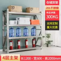 誉卓远 不锈钢货架置物架多层商用储物架 四层主架 长1200*宽600*高2000mm 201不锈钢