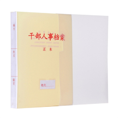 新标准A4干部人事档案盒 3.5cm