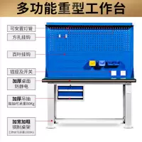 誉卓远 防静电重型工作台带灯工厂车间流水线用多功能 落地四抽 双挂+灯架 长1500*宽750*高1800mm