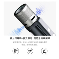 企购优品户外六合一雷鸣手电