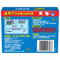 雷达电热蚊香液 驱蚊 防蚊