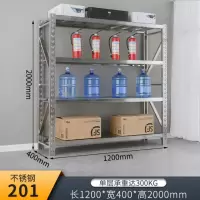 誉卓远 不锈钢货架重型仓库置物货架 不锈钢201 四层主架 长1200*宽400*高2000mm
