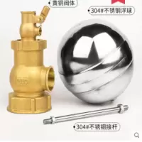 DN25铜浮球阀