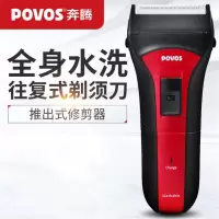 奔腾 (POVOS) PS2203 电动剃须 刀