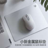 联想（lenovo）小新防滑金属鼠标垫 电脑办公铝合金鼠标垫