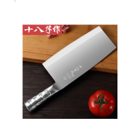 十八子作菜刀厨师专用斩切两用刀1号阳光十八子家用斩骨切菜切肉刀厨房刀具 飞球大号斩切刀P01