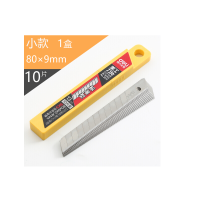 得力美工刀片 18mm大号加厚金属壁纸刀片裁纸刀片切割刀片美工刀工业用切纸机刀片 2012小号美工刀片一盒(10片)