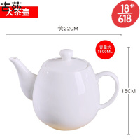 陶瓷冷水壶中式大容量单壶泡茶壶冷水壶（单位：个）（BY）