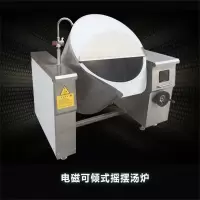 安磁电磁可倾式煮粥锅 炖肉锅 煲汤锅 电加热夹层锅 350L