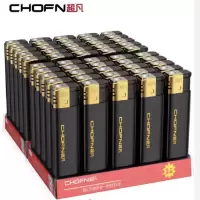 打火机 电子防风打火机 50把/盒