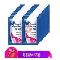 海飞丝小包装洗发水5ml*20袋 新