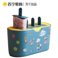 [苏宁宜品]自制雪糕盒自制冰棍模具家用网红DIY雪糕模具