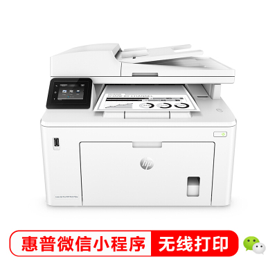 惠普(HP)LaserJet Pro M227fdn 黑白 A4激光一体机 自动双面 打印 复印 扫描 传真