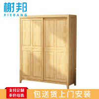 榭邦XB-948 推拉衣柜 实木衣柜储物柜更衣柜 原木1.2米