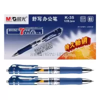 晨光(M&G)K35经典按动中性笔12支/盒0.5mm 深蓝色/盒(BY)