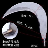镰刀头 8mm